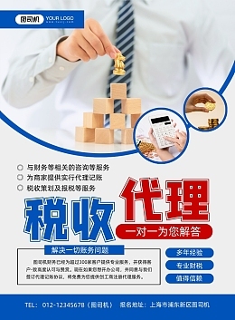 稅務(wù)咨詢在咨詢策劃服務(wù)中的重要角色