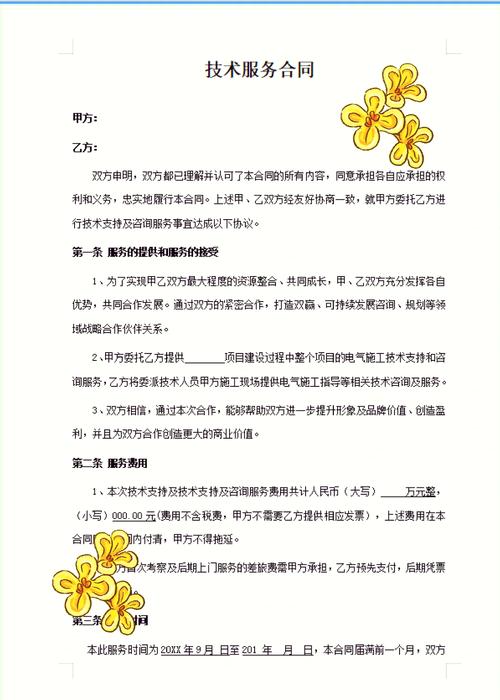 咨詢策劃服務 企業發展的智慧引擎